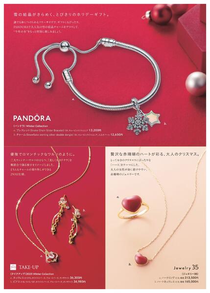 【2025年11月12日(水)→12月25日(木)】2025ハルカス クリスマス アクセサリー コレクション-8
