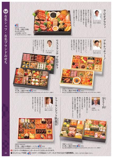 2026年 近鉄のおせち料理-45