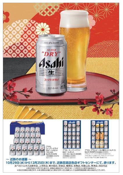 2026年 近鉄のおせち料理-84