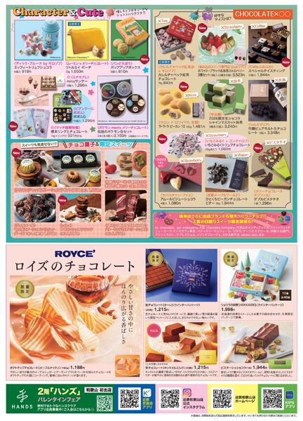 2026近鉄和歌山店のバレンタイン①new-2