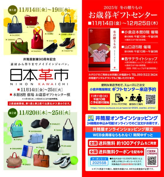 スマイル通信12月号-3