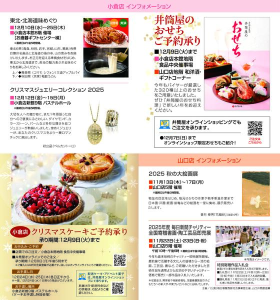 スマイル通信12月号-5