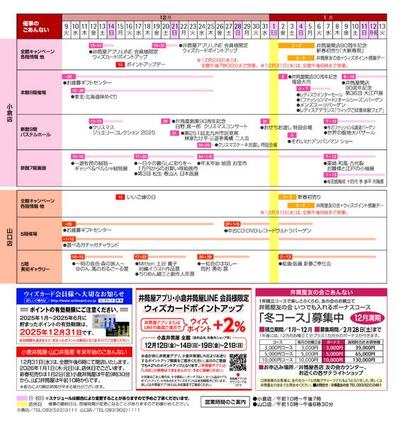 スマイル通信1月号-6