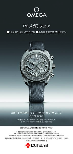 スマイル通信1月号-7