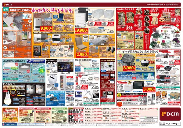 時短とコスパも追求! ラクしてピカピカ! かんたん大掃除（12月4日～12月8日）new-2