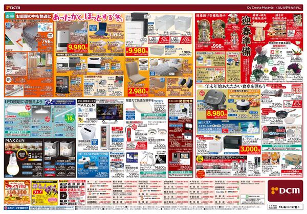 時短とコスパも追求! ラクしてピカピカ! かんたん大掃除（12月4日～12月8日）-2