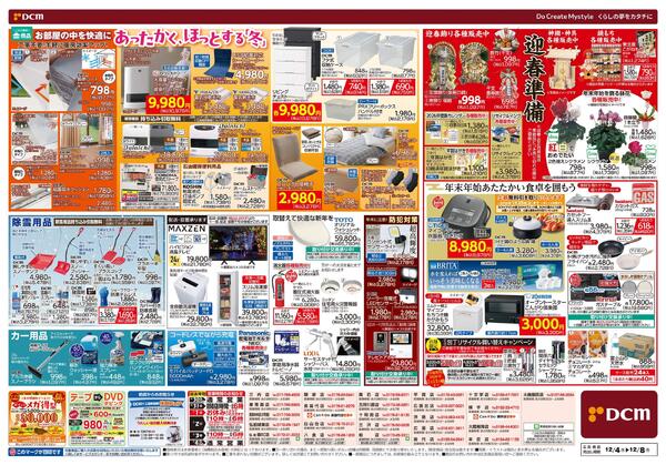時短とコスパも追求! ラクしてピカピカ! かんたん大掃除（12月4日～12月8日）-2