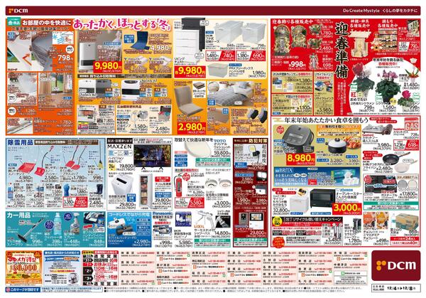 時短とコスパも追求! ラクしてピカピカ! かんたん大掃除（12月4日～12月8日）-2