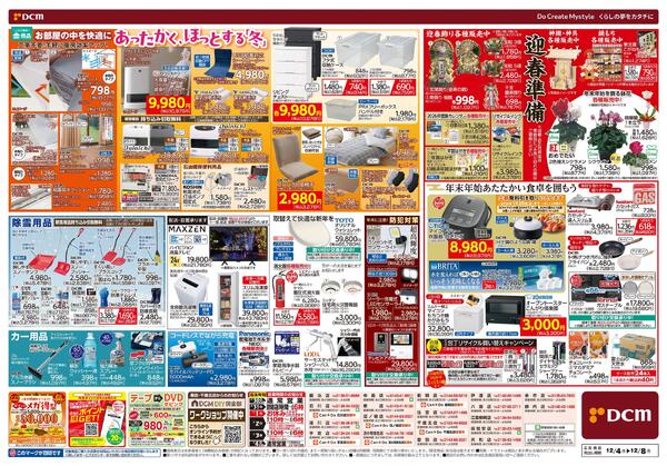 時短とコスパも追求! ラクしてピカピカ! かんたん大掃除（12月4日～12月8日）-2