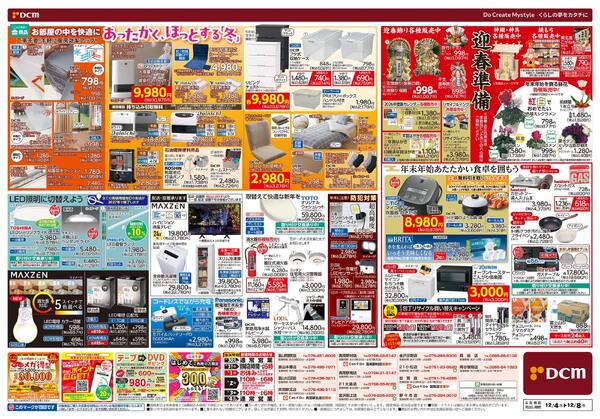 時短とコスパも追求! ラクしてピカピカ! かんたん大掃除（12月4日～12月8日）-2