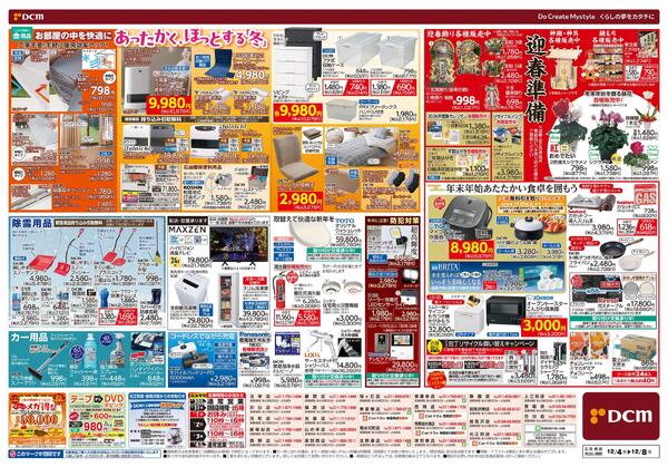 時短とコスパも追求! ラクしてピカピカ! かんたん大掃除（12月4日～12月8日）-2