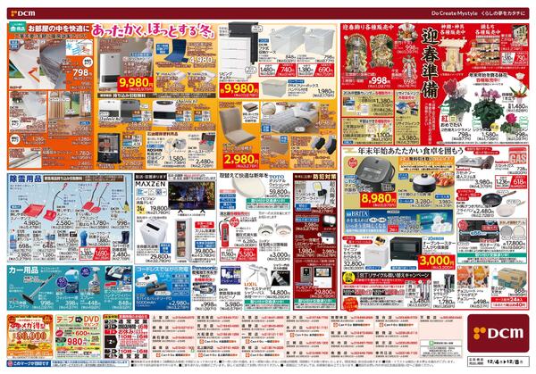 時短とコスパも追求! ラクしてピカピカ! かんたん大掃除（12月4日～12月8日）-2