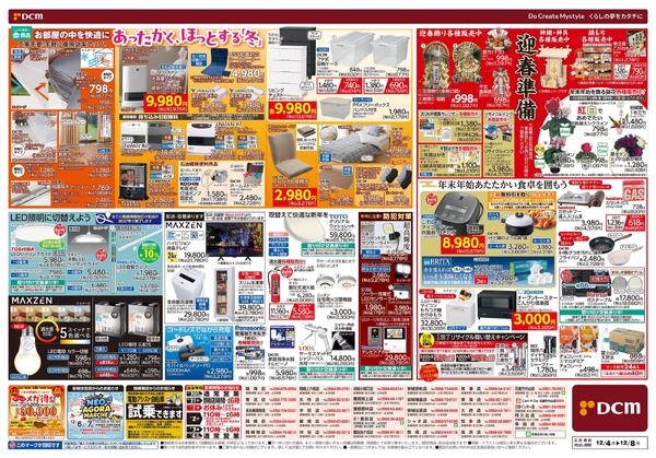 時短とコスパも追求! ラクしてピカピカ! かんたん大掃除（12月4日～12月8日）-2