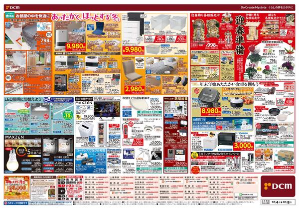 時短とコスパも追求! ラクしてピカピカ! かんたん大掃除（12月4日～12月8日）new-2