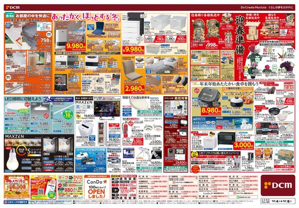 時短とコスパも追求! ラクしてピカピカ! かんたん大掃除（12月4日～12月8日）-2