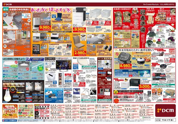 時短とコスパも追求! ラクしてピカピカ! かんたん大掃除（12月4日～12月8日）new-2