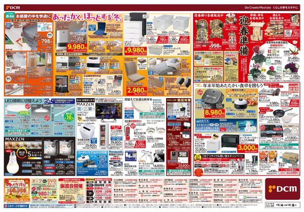 時短とコスパも追求! ラクしてピカピカ! かんたん大掃除（12月4日～12月8日）-2