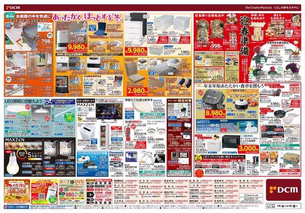 時短とコスパも追求! ラクしてピカピカ! かんたん大掃除（12月4日～12月8日）-2