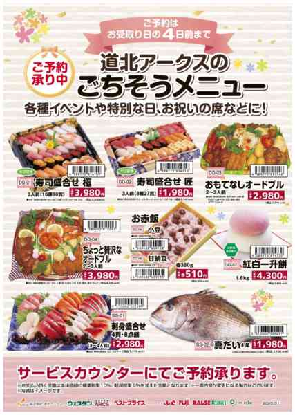 2025年8月17日〜12月31日まで-1