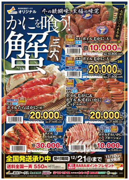 2025年10月21日〜12月21日まで-1