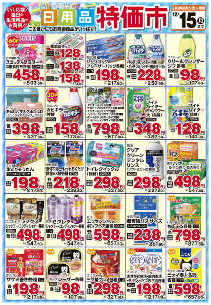 2025年12月4〜15日まで-1