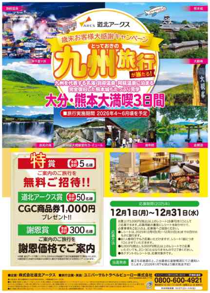 2025年12月1〜31日までnew-1