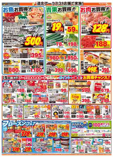 2025年12月5日限りnew-2