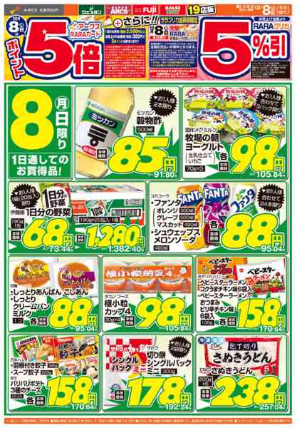 2025年12月8日限りnew-2