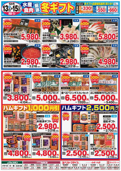 2025年12月12〜15日まで-1