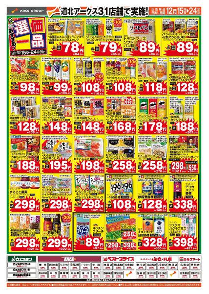 2025年12月15〜24日までnew-1