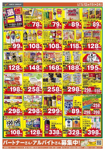 2025年12月15〜24日までnew-1