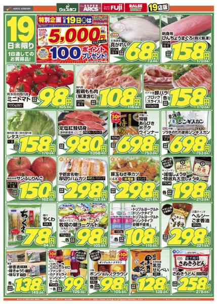 2025年12月18〜19日までnew-2