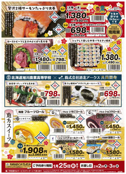 2025年12月26日〜2026年1月25日まで-1