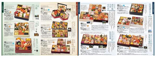 2026年おせち料理　ご予約承りは12月22日（月）午後6時まで-4