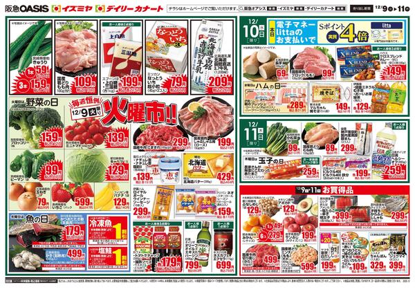 12/9号-1