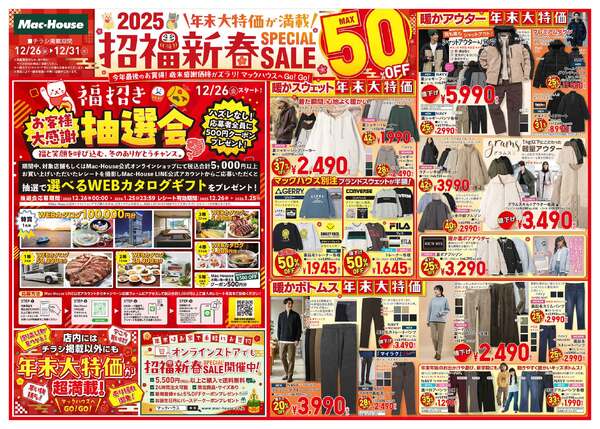 最新チラシnew-1