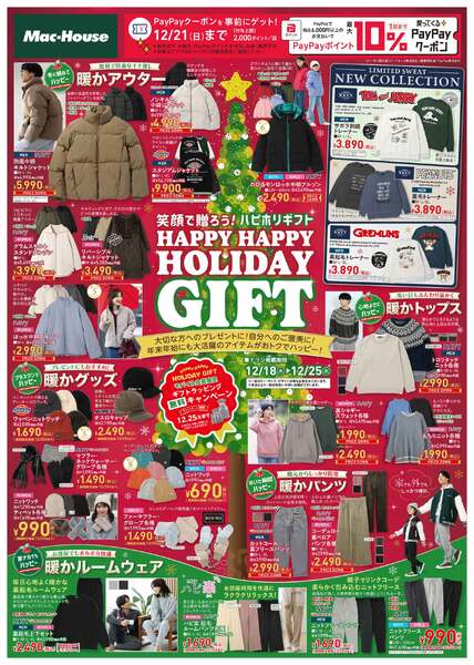 最新チラシnew-1