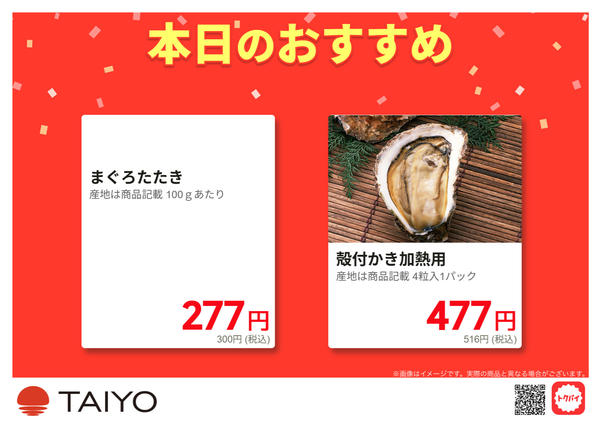 2025年12月2〜25日まで富士西店-1