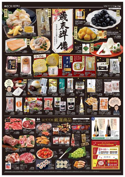 １２／２３クリスマス＆歳末準備new-2