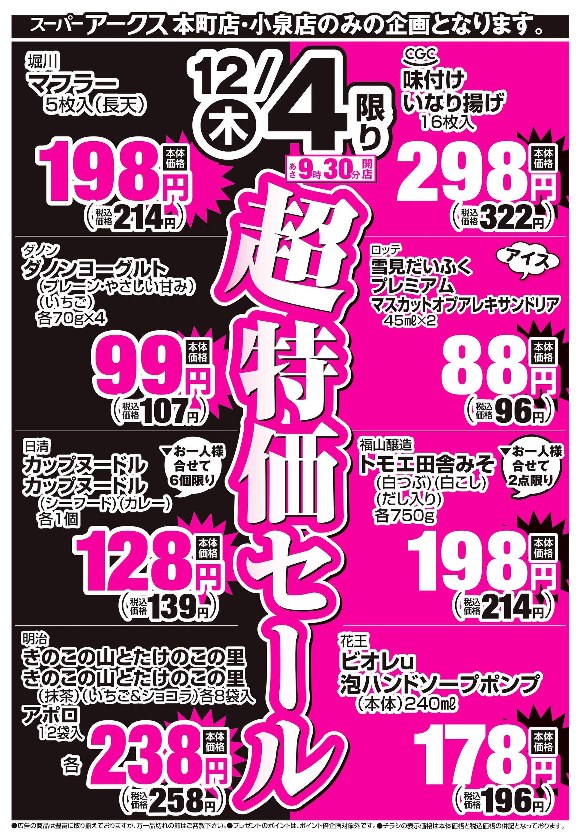 バラ売りするよーーー！ エスポワールシチー(亜咲花) ピヨっピヨにして