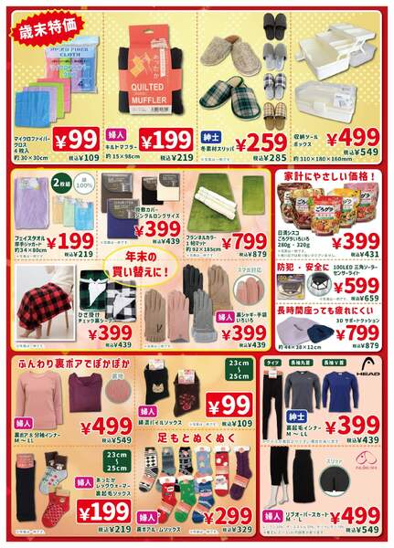 12月25日～12月28日new-2