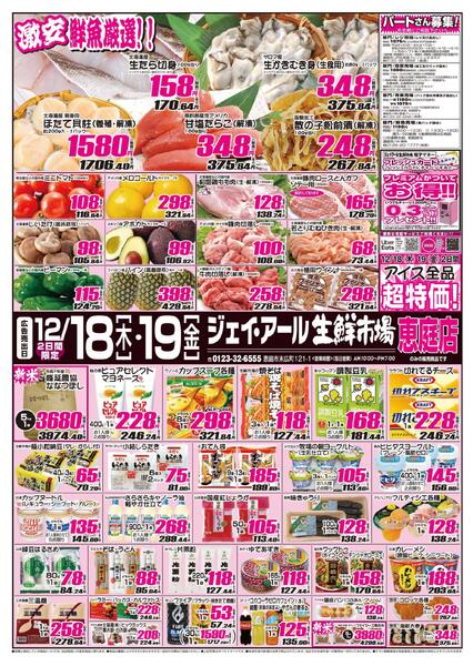 最新チラシ情報new-1