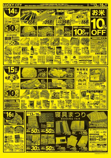 週末マルシェ-2