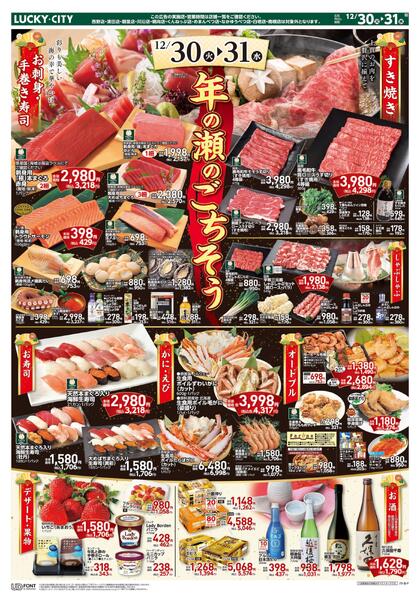 年の瀬のごちそうnew-1