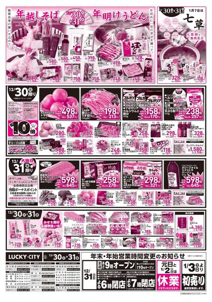 年の瀬のごちそうnew-2