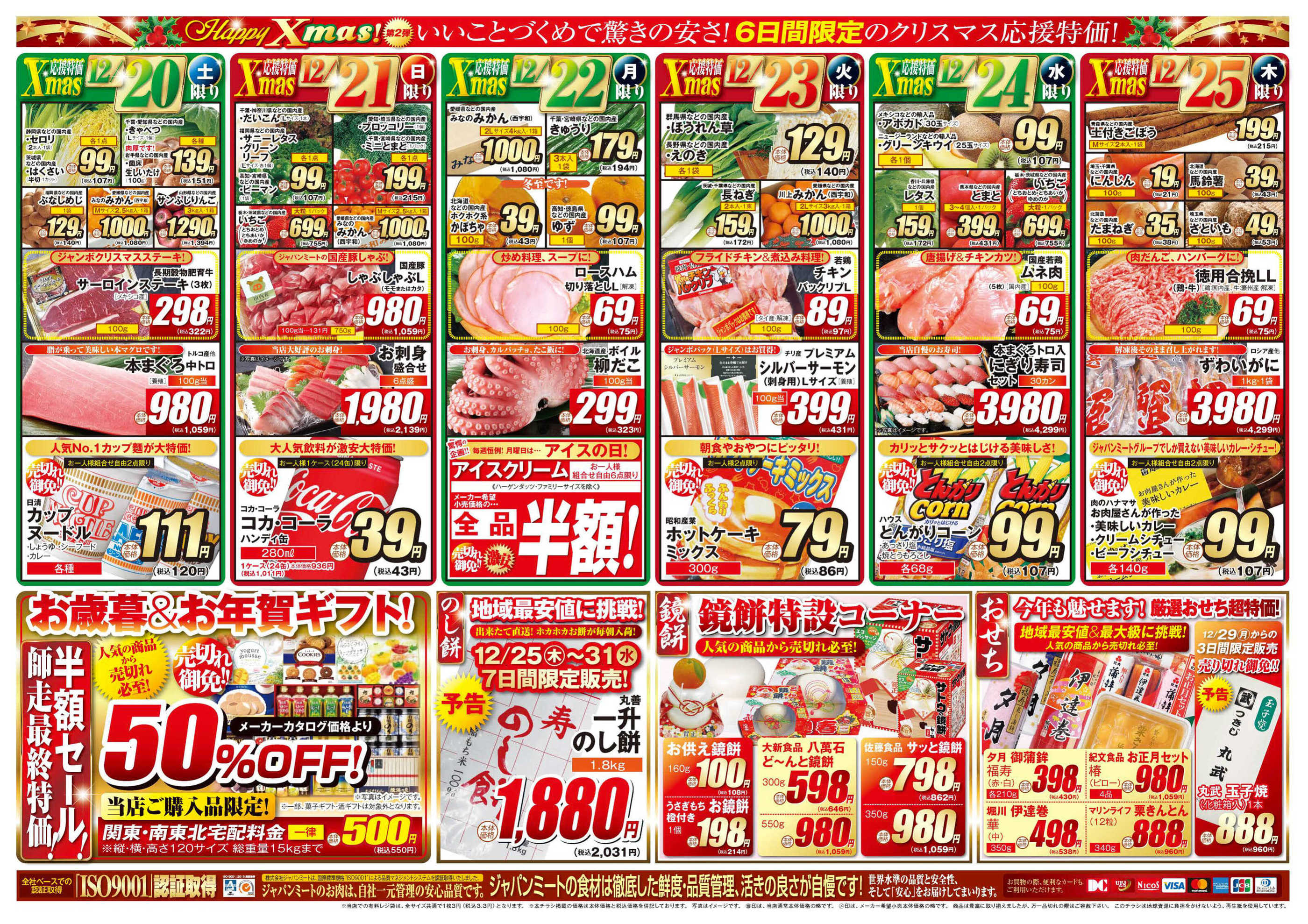 木崎食肉卸売センターMEATMeetのチラシ｜最新の特売・セール情報