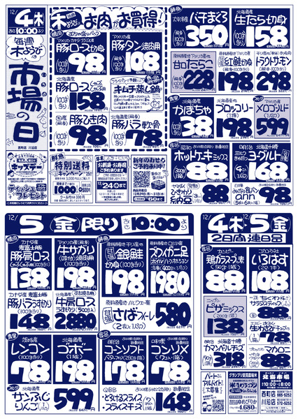 最新チラシnew-1