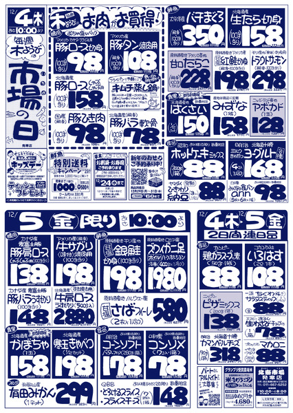 最新チラシnew-1