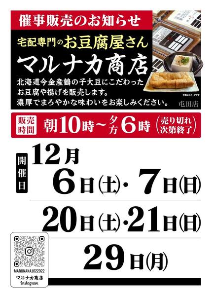 最新チラシnew-4