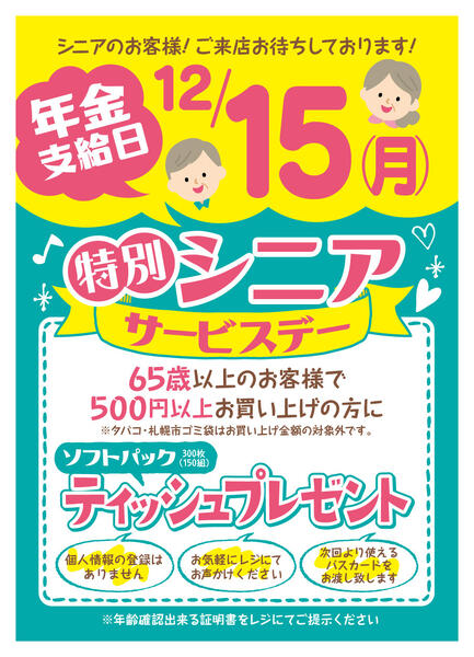 最新チラシnew-2